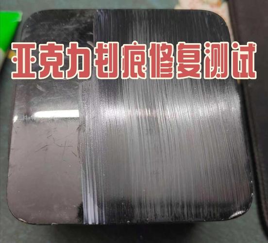 风电叶片现场自修复涂层划痕测试对比图
