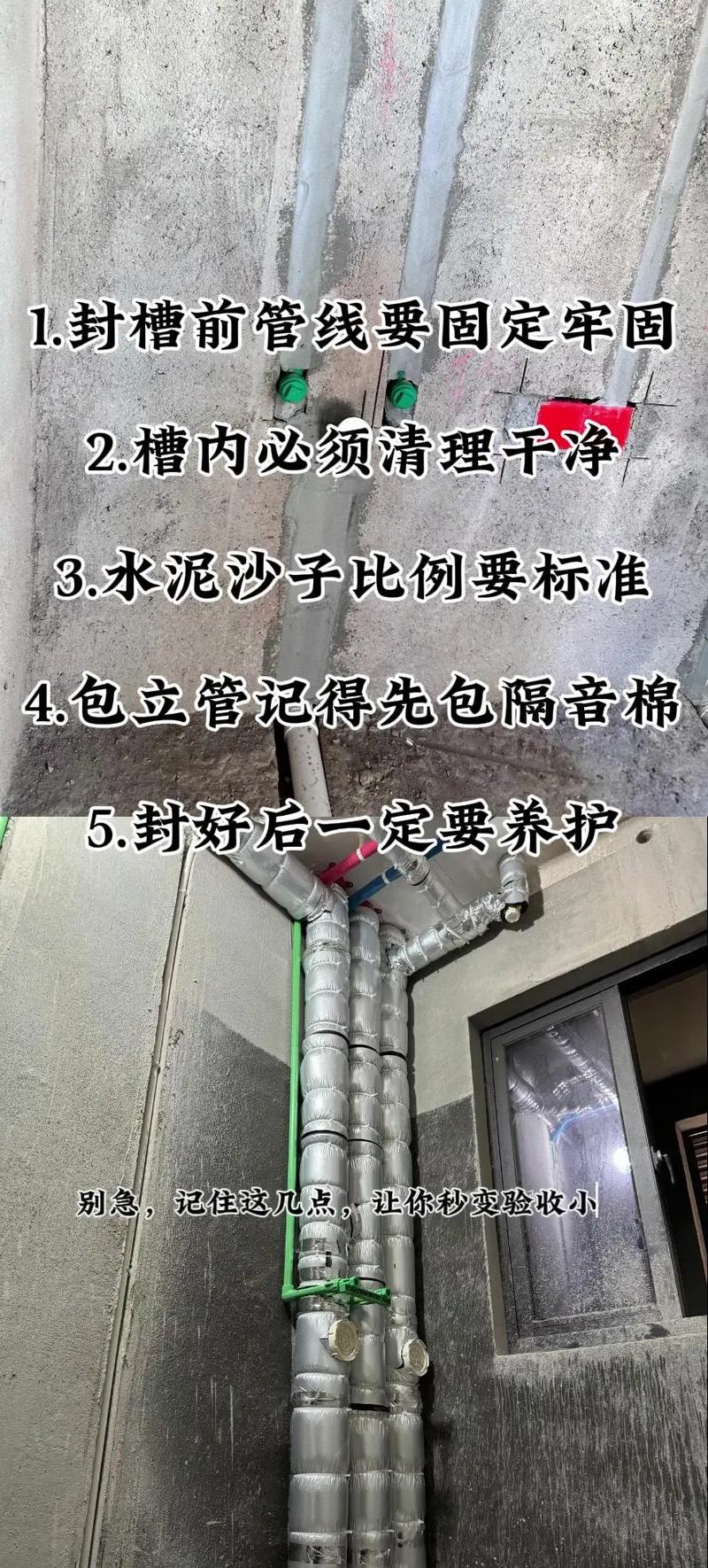 封槽前一定要查，几步就能避坑