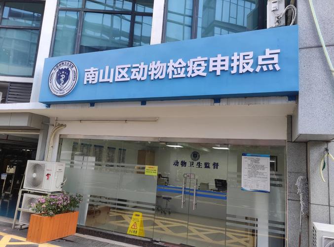 动物卫生监督所检疫证明办理窗口实拍