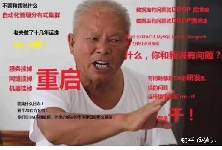 运维里那些让人想骂街的细节