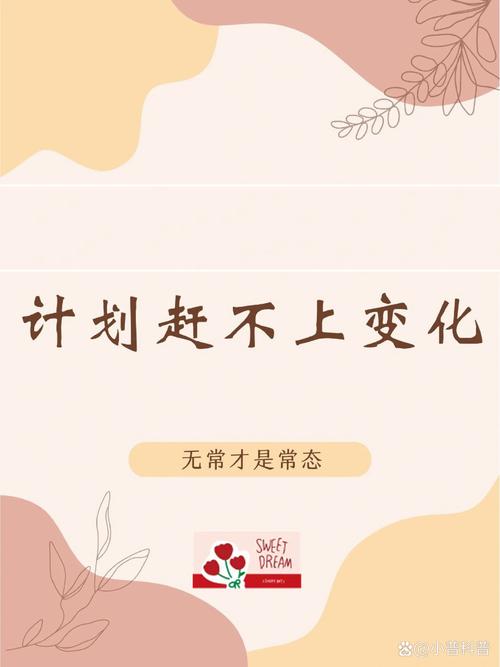工期与预算:计划赶不上变化