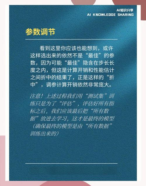 调参:手感比计算更重要
