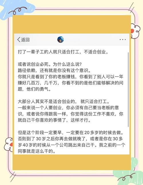 两个常见误区，很多人刚创业就踩坑