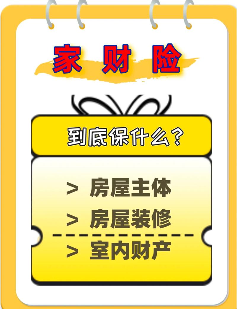 你买的普通家财险，管不了房东的麻烦