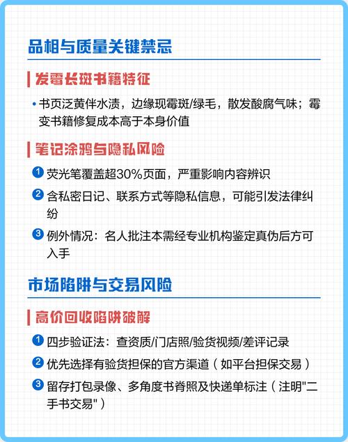 禁止交易法律服务高频避坑指南