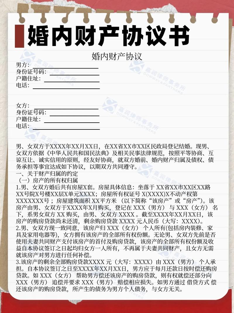 二、婚内财产，你的我的？