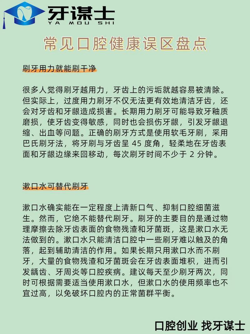 常见误区盘点