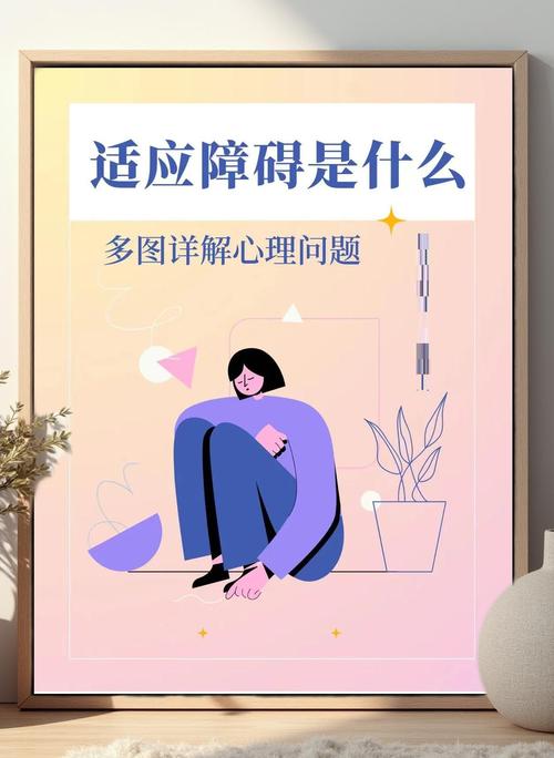 常见误区:你以为的适应不一定是适应