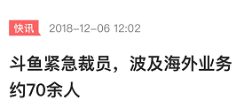 新风口下的暗礁，没人愿意公开说的难题