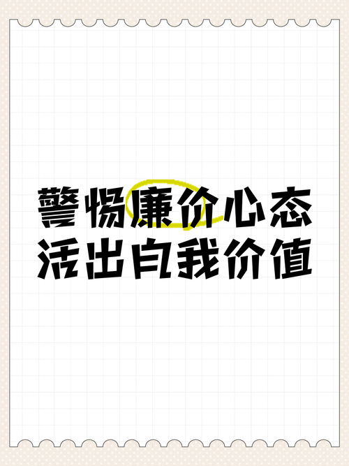 五、最廉价也最有效的准备:心态