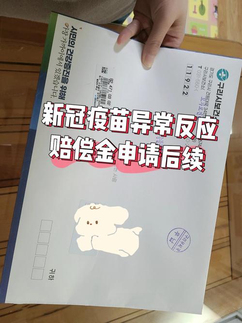 疫苗异常反应补偿申请材料清单展板