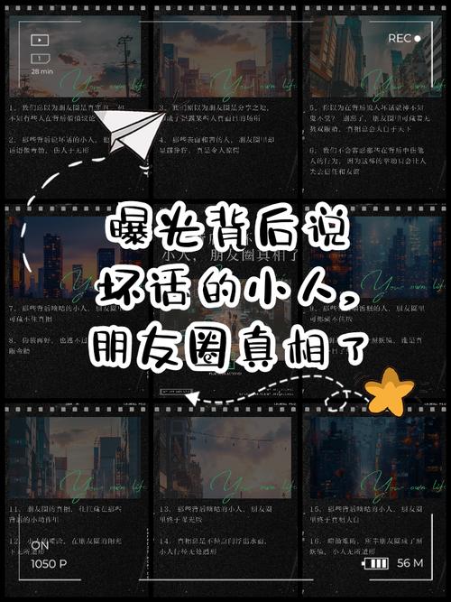 朋友圈背后的真相