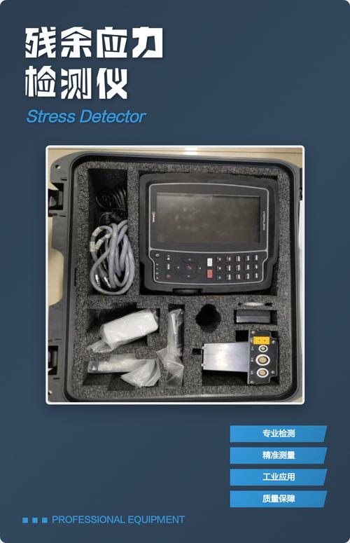便携残余应力检测仪器上门作业图