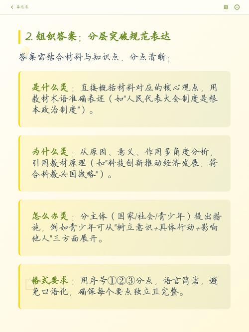 避坑指南与答题技巧