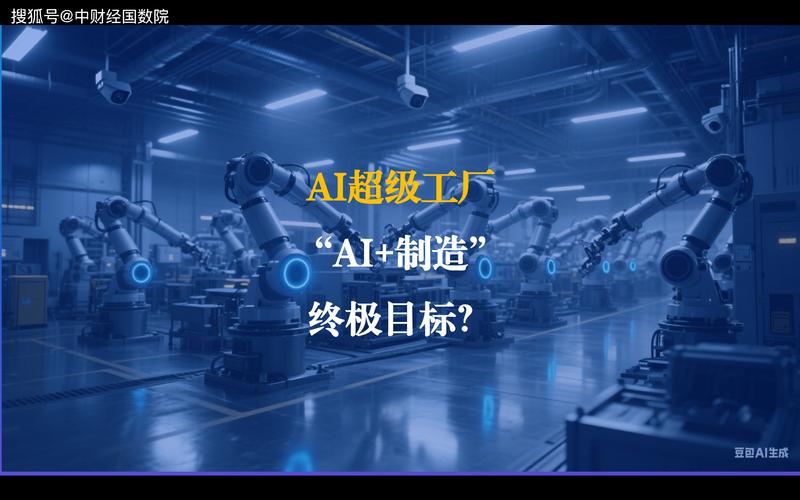 AI落地工厂：理想丰满，现实骨感