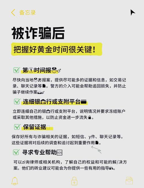 遇上欺诈销售，你可以按这三步来处理