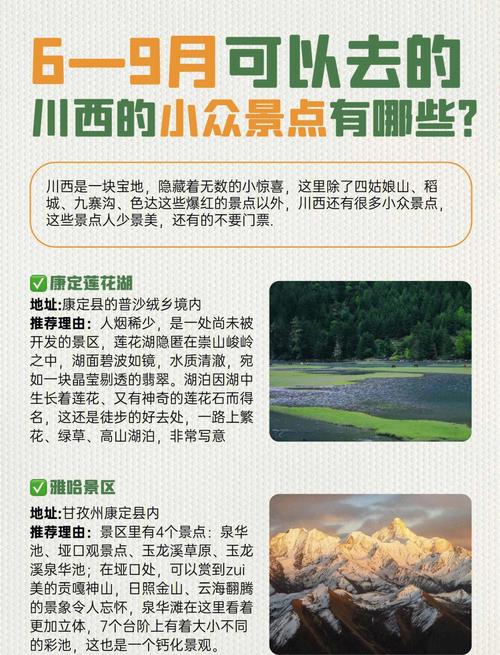 想去看？收好这份本地人才知道的贴士