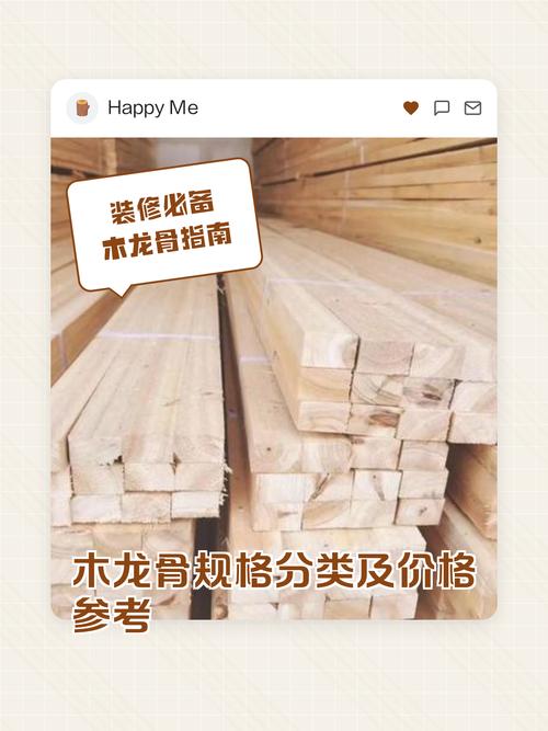 木龙骨材料尺寸规格对比图