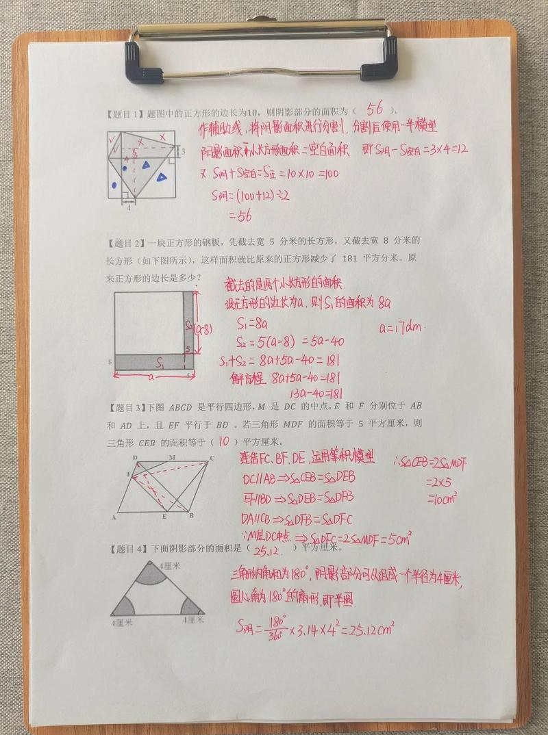 换个思路学几何,比刷题有用