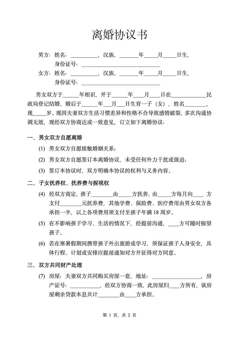 离婚博弈取证合法边界示意图