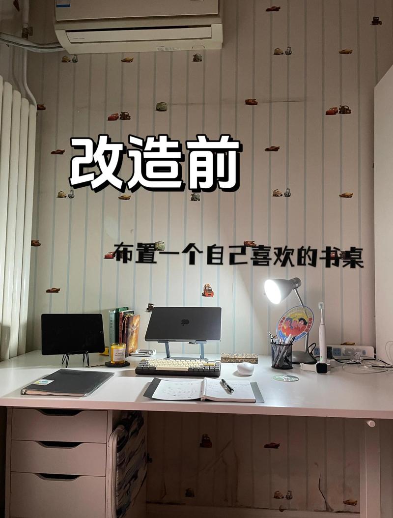 居家自律学习环境布置改造对比图