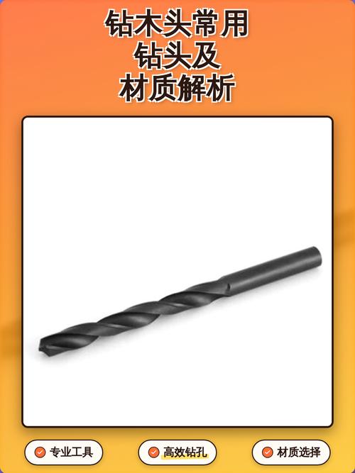 不同材质钻头对比图特写