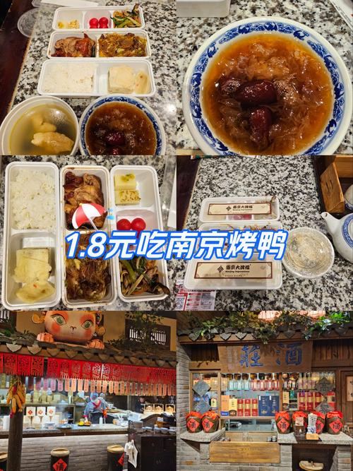 南京本地烤鸭商家客户优惠群聊天界面实拍