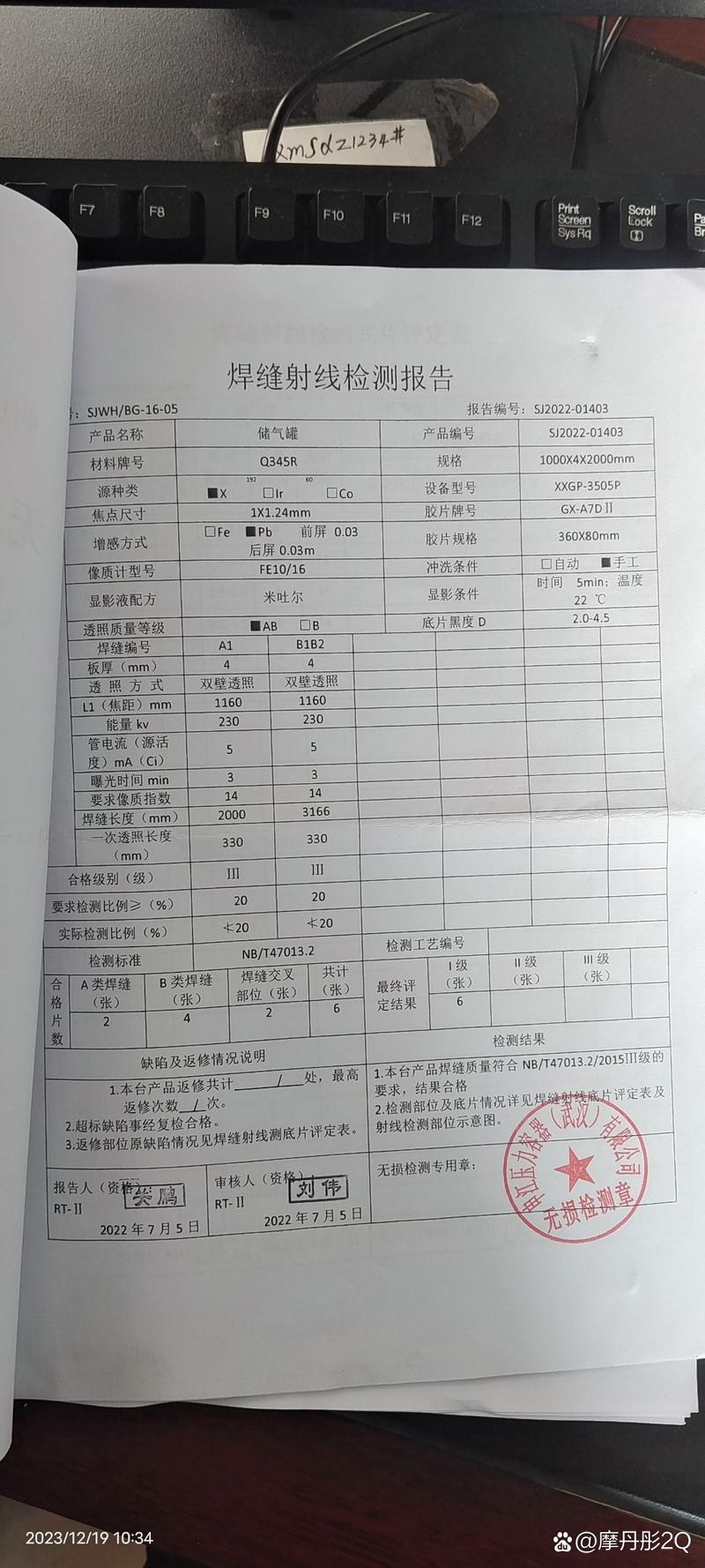 热喷涂工件涂层结合强度检测报告实拍