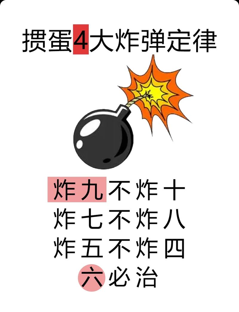 底牌:反向操作,让你提前拆雷