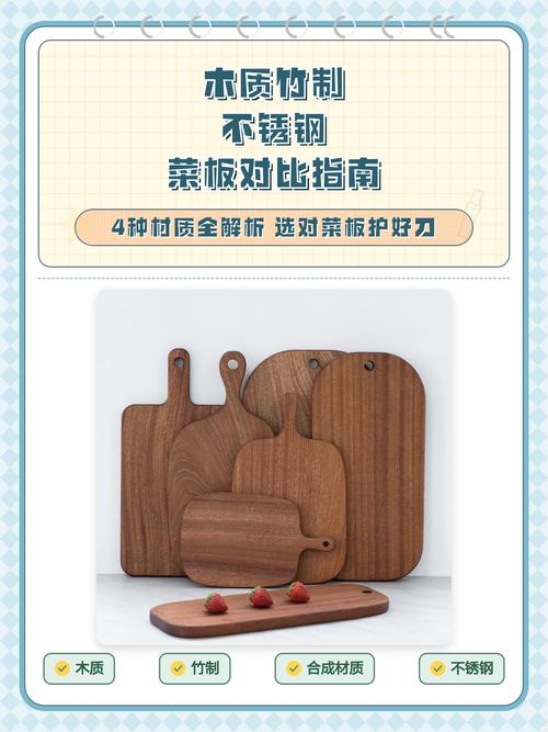 多种材质砧板并排对比,实木竹制塑料不锈钢