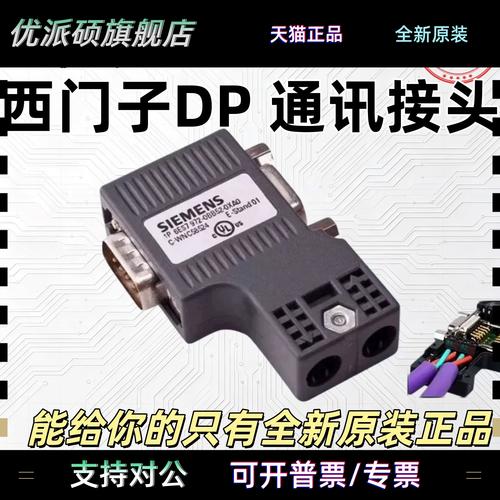Profibus/Profinet现场总线选型踩坑实录：老厂改造别再盲目全换
