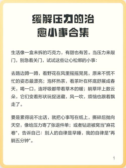 舒展的时候要注意这些小事