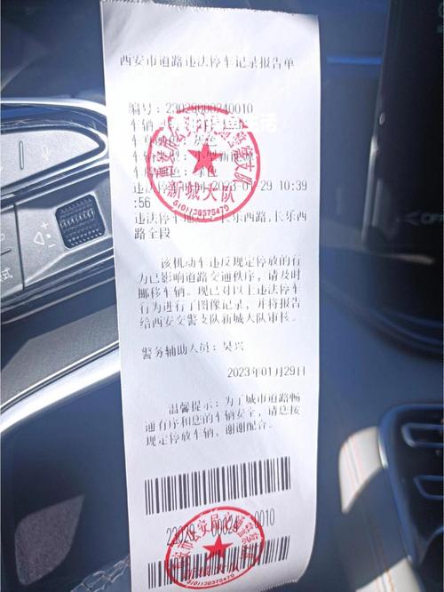 车辆买卖未过户被寄违章催缴单实景