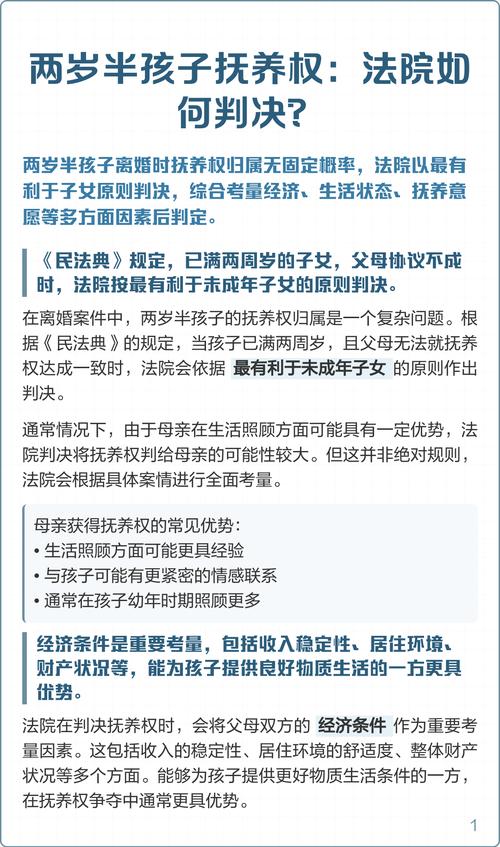 子女抚养权纠纷裁判数据统计表格