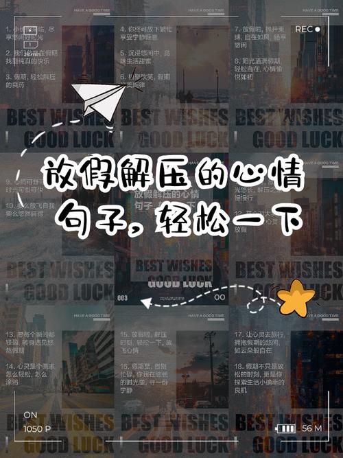 放假也别彻底放飞，留点小边界反而更放松