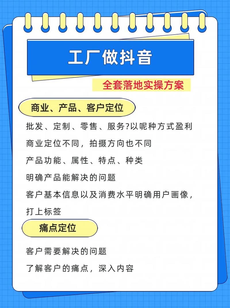 适合2024年制造企业的实操路径