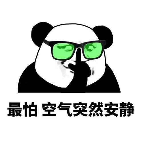 三、最怕空气突然安静？那得提前埋梗