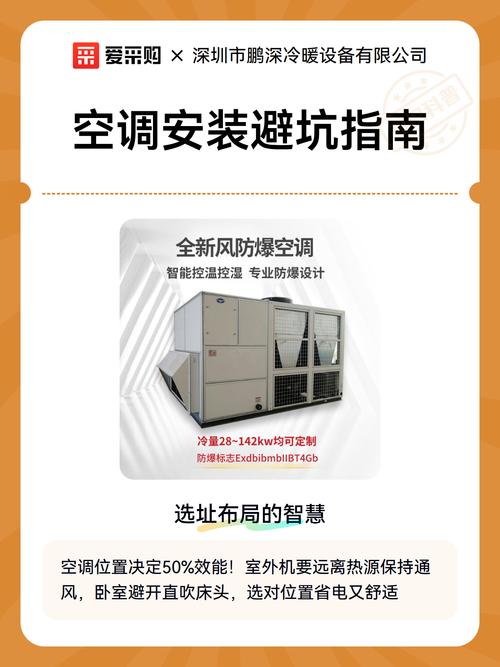 改造工业空调系统避坑指南