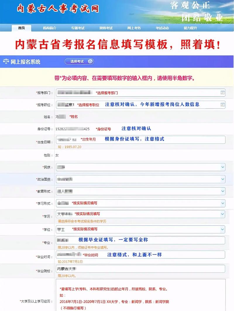 省考试院高考报考信息汇总页