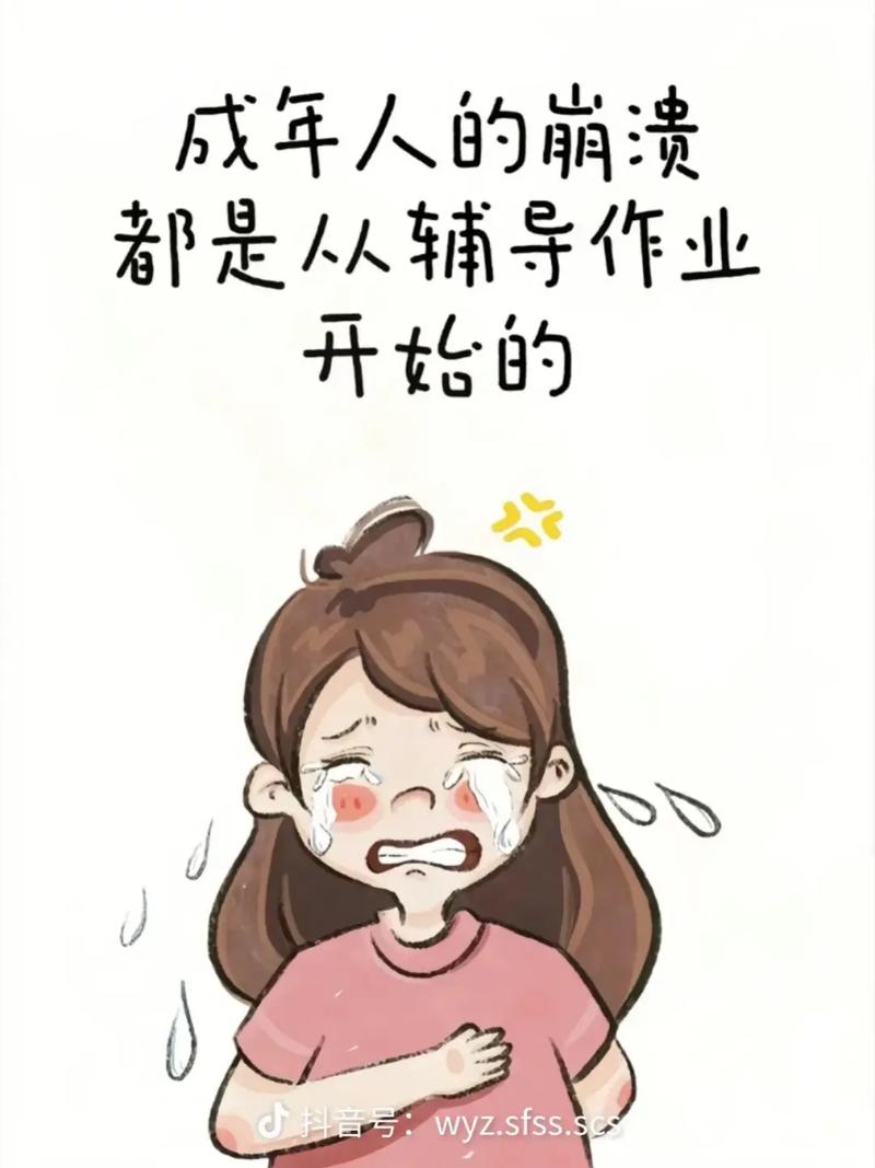 几个让家长老师抓狂的问题