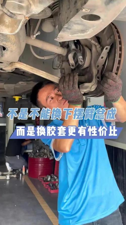 别被忽悠换整个下摆臂,大部分情况换胶套就行