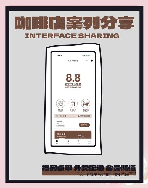 线下咖啡店机器学习推荐订单界面