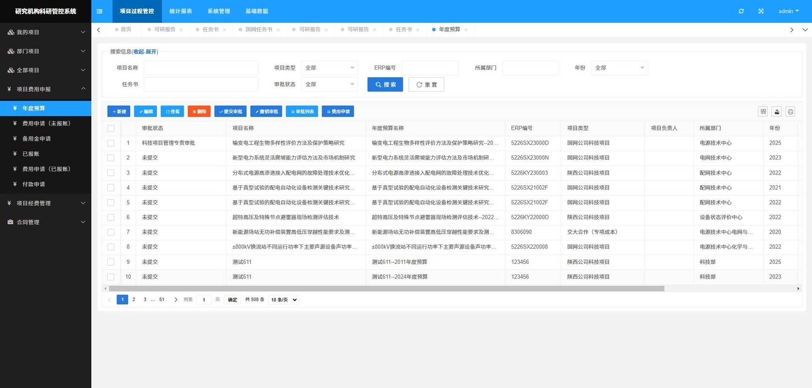 金融机构NLP研报摘要系统操作界面截图