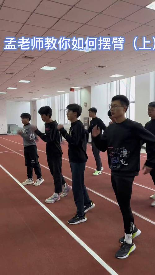 一周提分的摆臂针对性练习