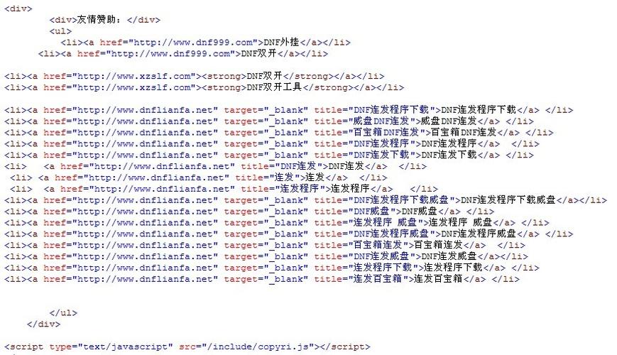 符合要求的外链长什么样