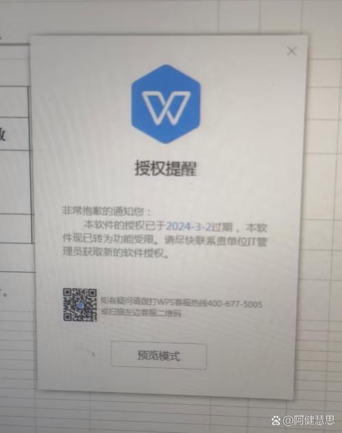 文章顶部过期提示标注示例截图