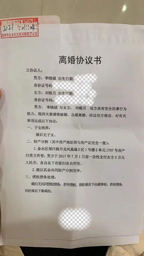 夫妻离婚财产分割纠纷，桌上摆着房产证和协议书的场景
