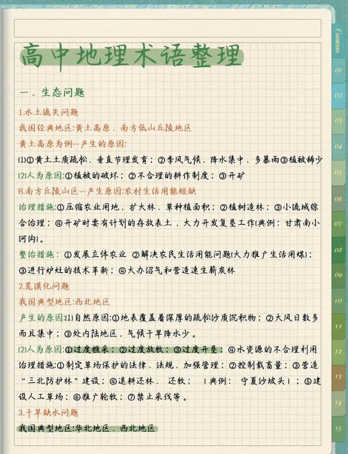 怎么“长出”地理实践力?贵在一个“野”字