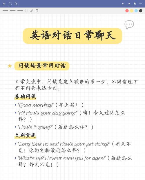 真实英语日常对话和课本对话差异对比表
