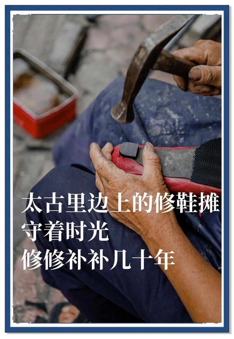 南京老巷修鞋摊小型服务机器人